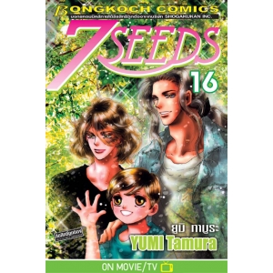 7 SEEDS 16