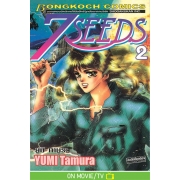 7 SEEDS 2