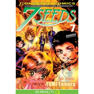 7 SEEDS 7