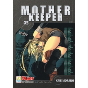 MOTHER KEEPER มาเธอร์ คีพเปอร์ 3
