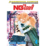 NGไลฟ์ 4