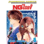 NGไลฟ์ 5