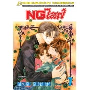 NGไลฟ์ 7