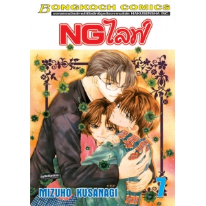 NGไลฟ์ 7