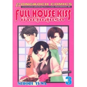 FULL HOUSE KISS บ้านวุ่นลุ้นรัก 3