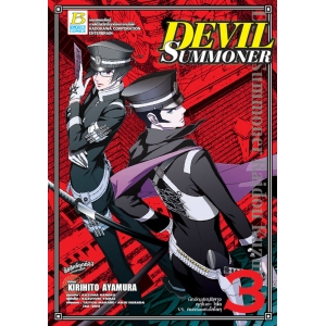 DEVIL SUMMONER -นักอัญเชิญปีศาจ คุสุโนฮะ ไรโด Vs. คนทรงแห่งโคโดคุ- 3