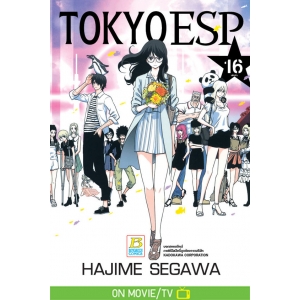 TOKYO ESP 16 (เล่มจบ)