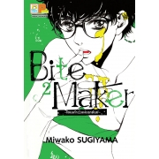 Bite Maker -Ωโอเมก้าแห่งราชันย์- 2