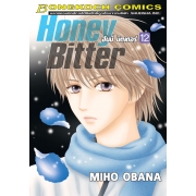 HONEY BITTER ฮันนี่ บิตเตอร์ 12