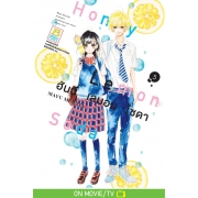 Honey Lemon Soda ฮันนี่ เลมอน โซดา 5