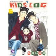 ล็อกหัวใจรักจากใจดวงน้อย KIDS’ LOG 6