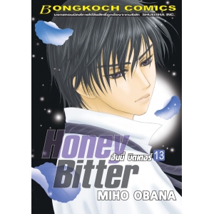 HONEY BITTER ฮันนี่ บิตเตอร์ 13