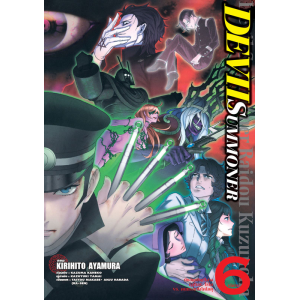 DEVIL SUMMONER -นักอัญเชิญปีศาจ คุสุโนฮะ ไรโด Vs. คนทรงแห่งโคโดคุ- 6 (เล่มจบ)