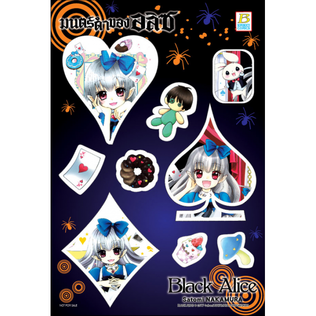 Black Alice มนตร์ดำของอลิซ 5