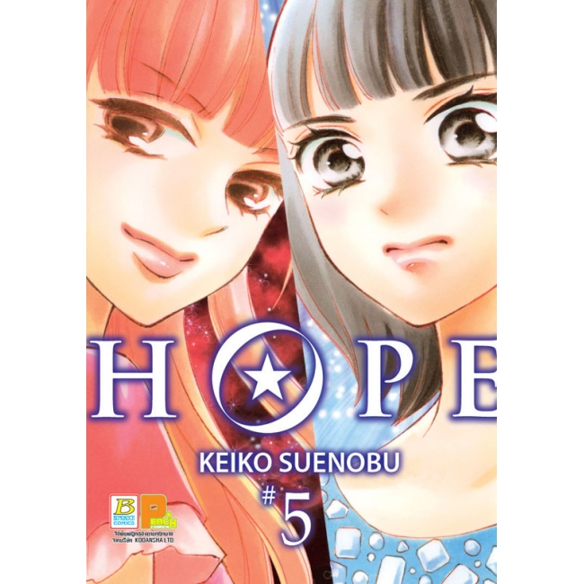 PACK SET! HOPE (1-6 จบ)