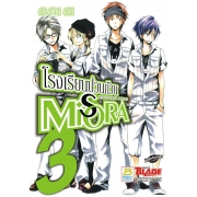 โรงเรียนป่วน ก๊วน MiSORA 3