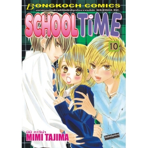SCHOOL TIME 10