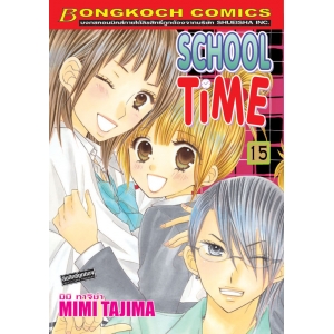SCHOOL TIME 15