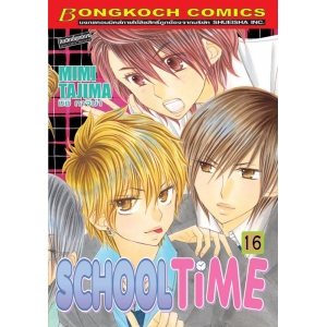 SCHOOL TIME 16