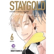 STAYGOLD ฉบับปรับปรุงใหม่ 6 (เล่มจบ)