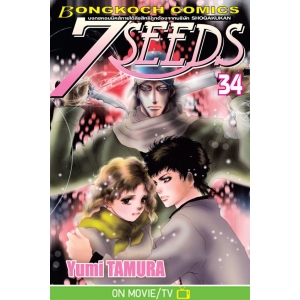 7 SEEDS 34