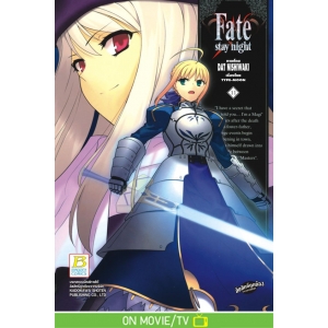 Fate/stay night 11