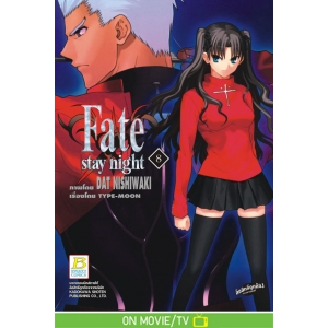 Fate/stay night 8