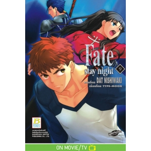 Fate/stay night 9