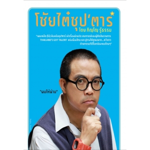 S50_โซ้ยไต๋ซุป'ตาร์