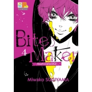 Bite Maker -Ωโอเมก้าแห่งราชันย์- 4