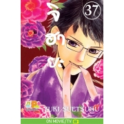 จิฮายะ 37