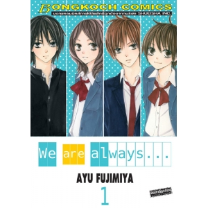 We are always... 1