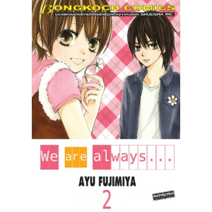 We are always... 2