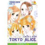 TOKYO ALICE 9