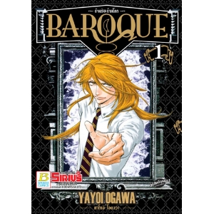 BAROQUE อัจฉริยะข้ามโลก 1