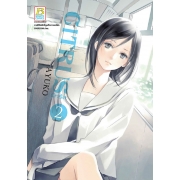 CITRUS ซิทรัส 2 (เล่มจบ)