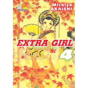 EXTRA GIRL 4 (เล่มจบ)