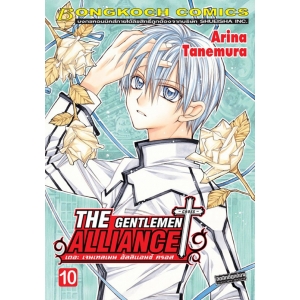 THE GENTLEMEN ALLIANCE -CROSS- 10