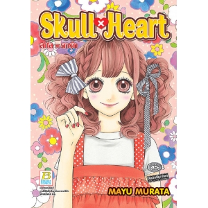 Skull × Heart สกัล × ฮาร์ท (เล่มเดียวจบ)