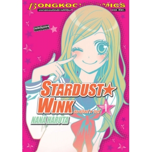 STARDUST★WINK สตาร์ดัสต์★วิงก์ 1