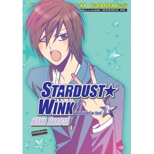 STARDUST★WINK สตาร์ดัสต์★วิงก์ 2