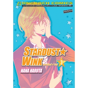 STARDUST★WINK สตาร์ดัสต์★วิงก์ 3