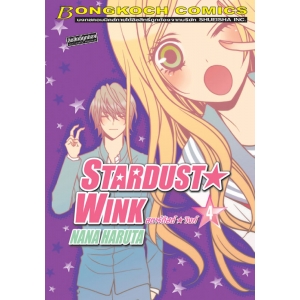 STARDUST★WINK สตาร์ดัสต์★วิงก์ 4