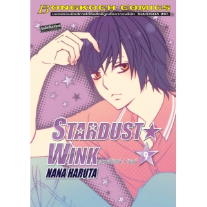 STARDUST★WINK สตาร์ดัสต์★วิงก์ 9