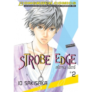 STROBE EDGE สโตรบ เอดจ์ 2