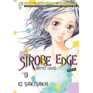 STROBE EDGE สโตรบ เอดจ์ 9