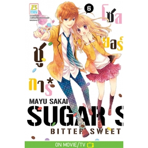 SUGAR * SOLDIER ชูการ์*โซลเยอร์ 6