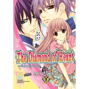 THE DIAMOND OF HEART เดอะไดมอนด์ ออฟ ฮาร์ท 2