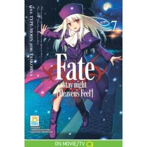 Fate/stay night [Heaven’s Feel] 7