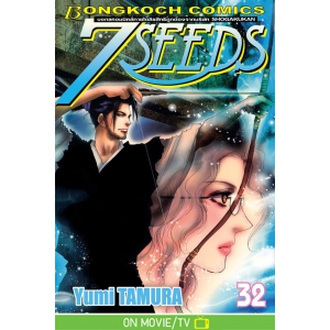 7 SEEDS 32